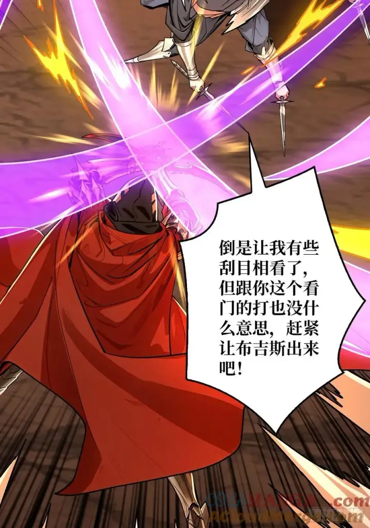 漫画《重燃吧，T0玩家！》复仇第37张图