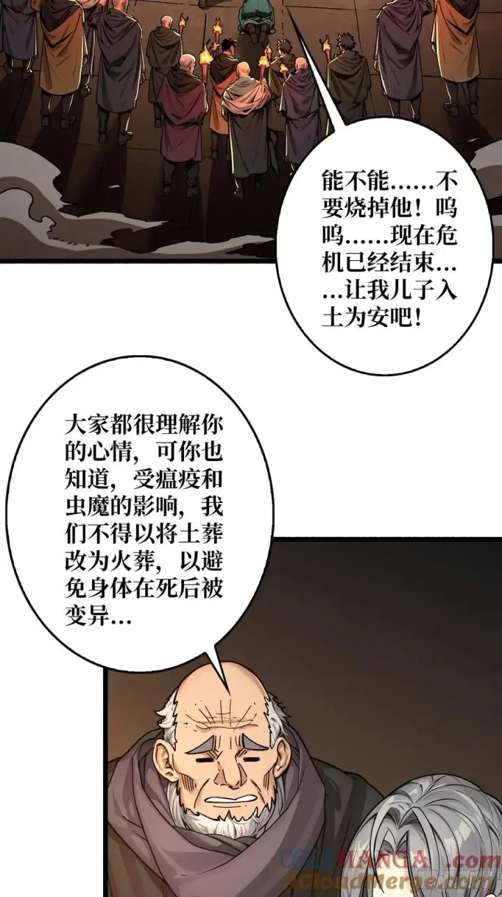 漫画《重燃吧，T0玩家！》复仇第4张图
