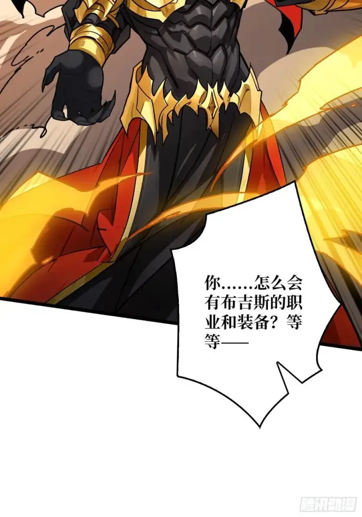漫画《重燃吧，T0玩家！》复仇第41张图