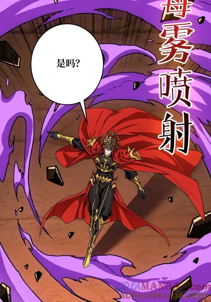 漫画《重燃吧，T0玩家！》复仇第46张图