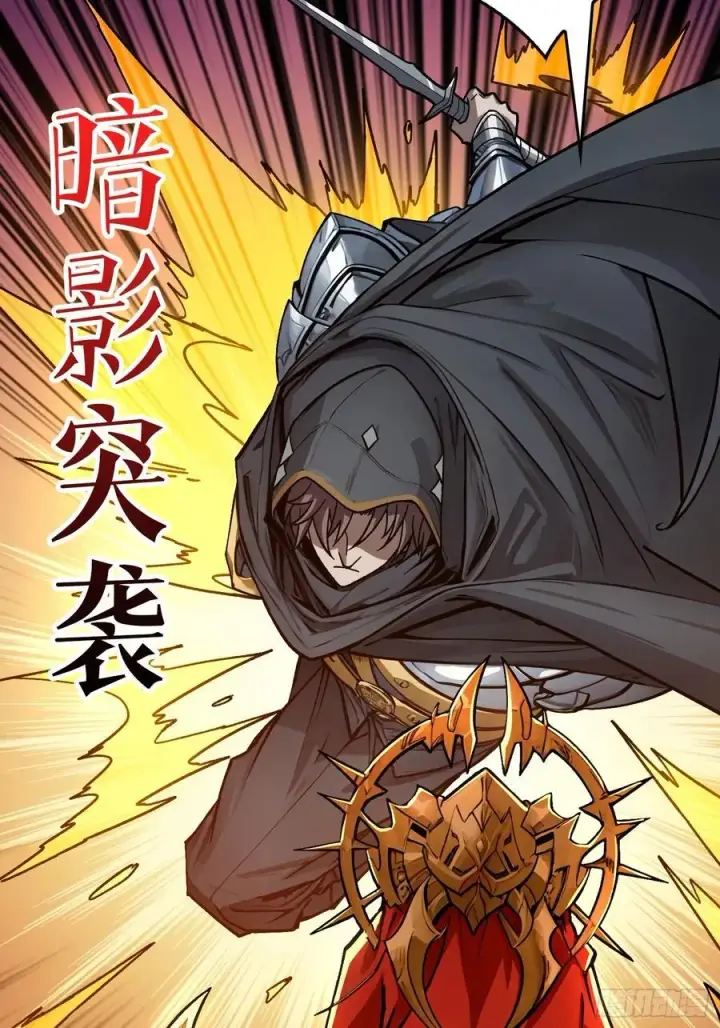 漫画《重燃吧，T0玩家！》复仇第54张图