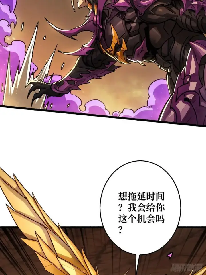 漫画《重燃吧，T0玩家！》复仇第66张图