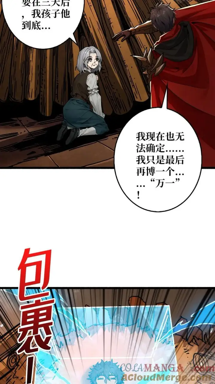 漫画《重燃吧，T0玩家！》复仇第7张图