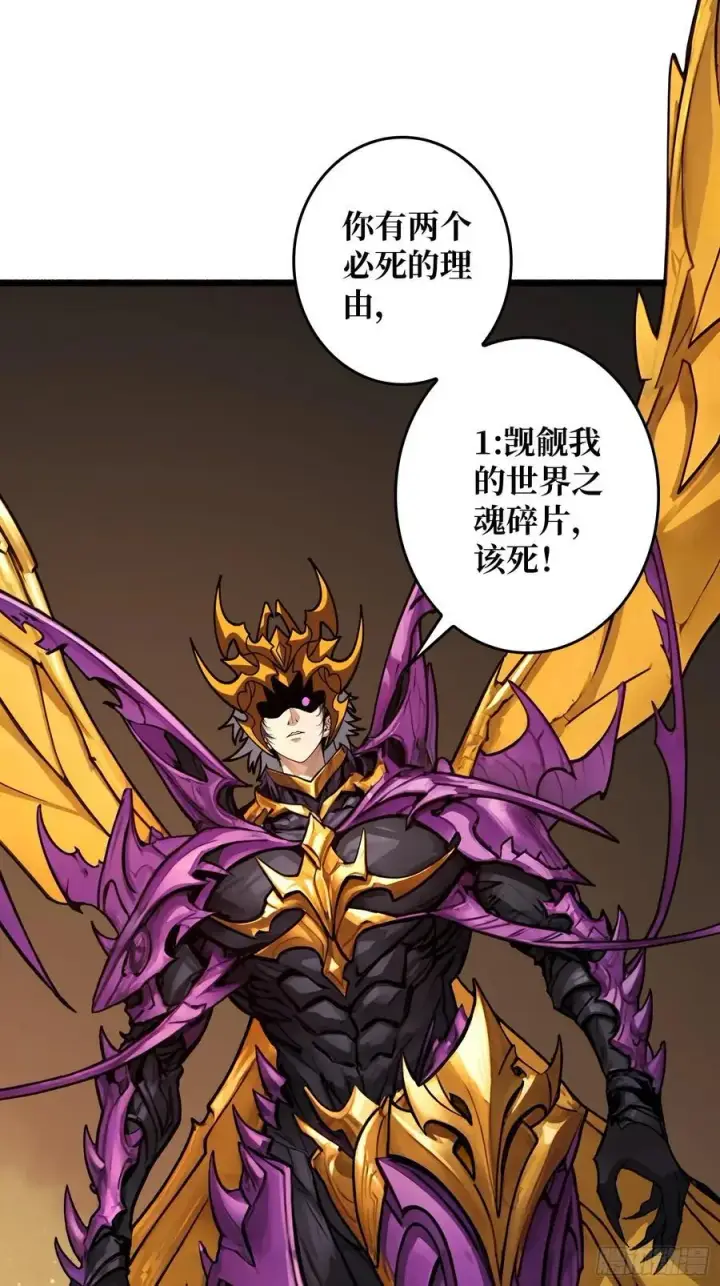 漫画《重燃吧，T0玩家！》复仇第75张图