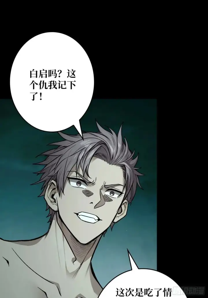 漫画《重燃吧，T0玩家！》重燃第22张图