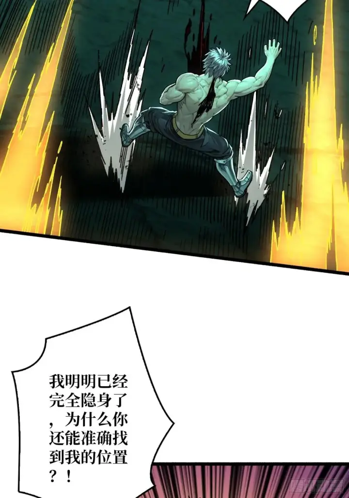 漫画《重燃吧，T0玩家！》重燃第26张图