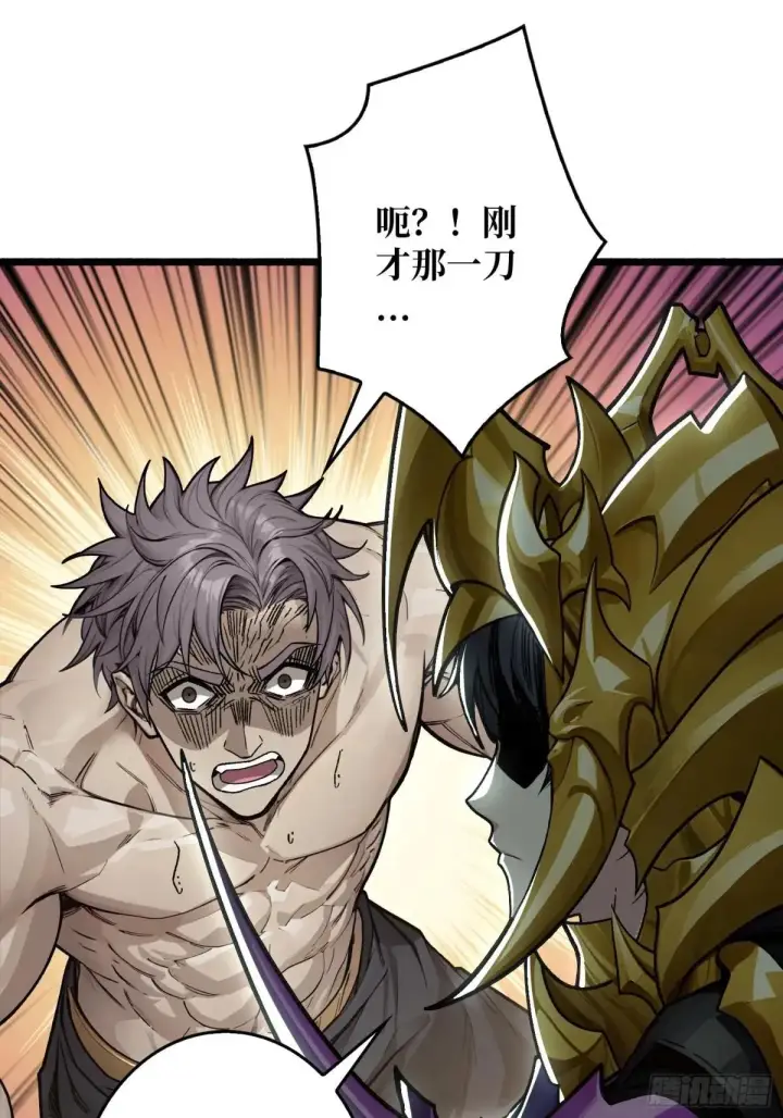 漫画《重燃吧，T0玩家！》重燃第33张图