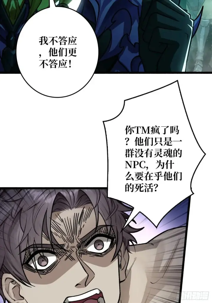漫画《重燃吧，T0玩家！》重燃第38张图