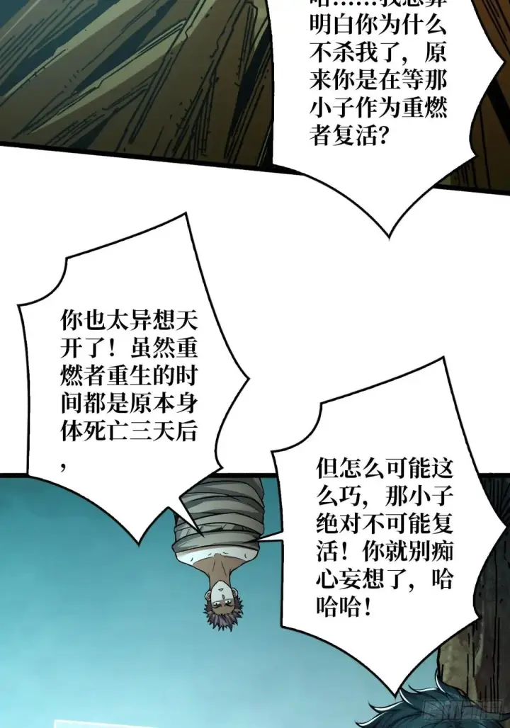 漫画《重燃吧，T0玩家！》重燃第47张图