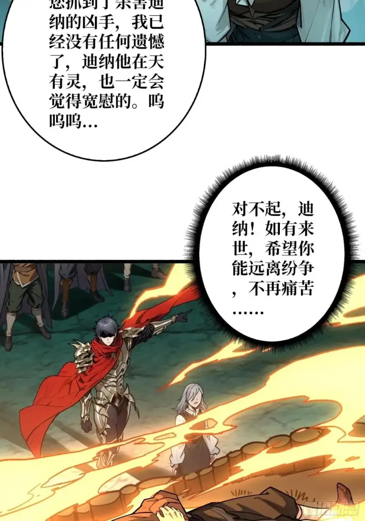 漫画《重燃吧，T0玩家！》重燃第51张图