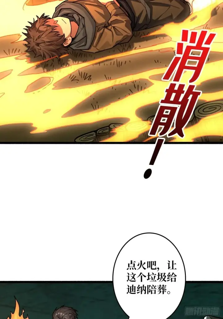 漫画《重燃吧，T0玩家！》重燃第52张图