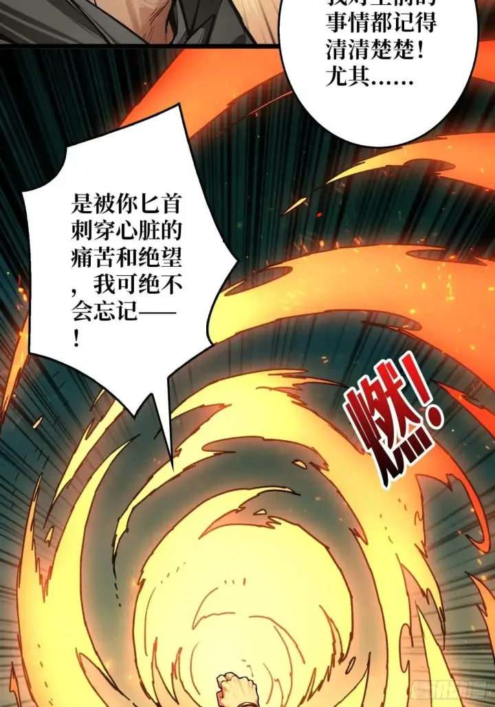 漫画《重燃吧，T0玩家！》一日为大哥终身为大哥第13张图