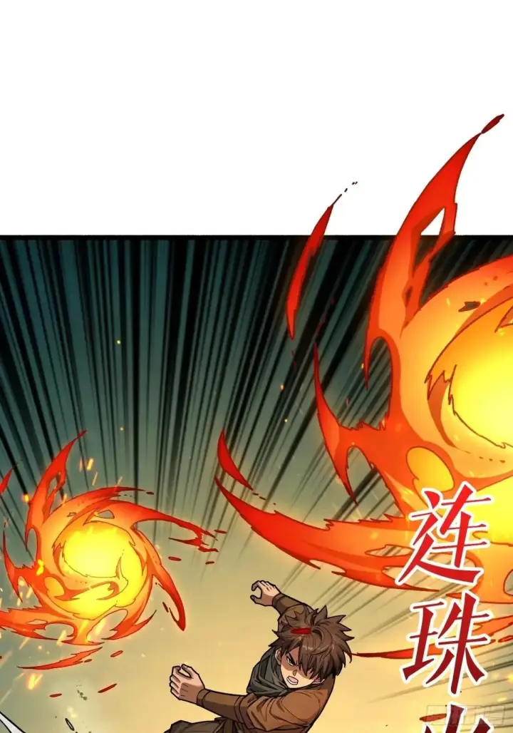 漫画《重燃吧，T0玩家！》一日为大哥终身为大哥第23张图