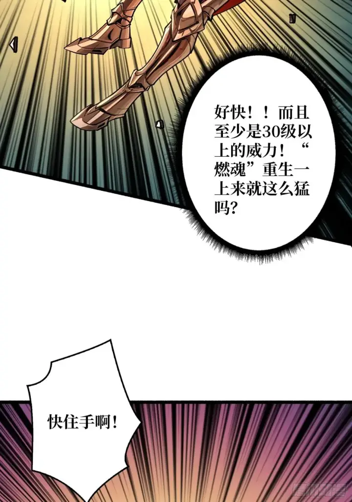 漫画《重燃吧，T0玩家！》一日为大哥终身为大哥第26张图