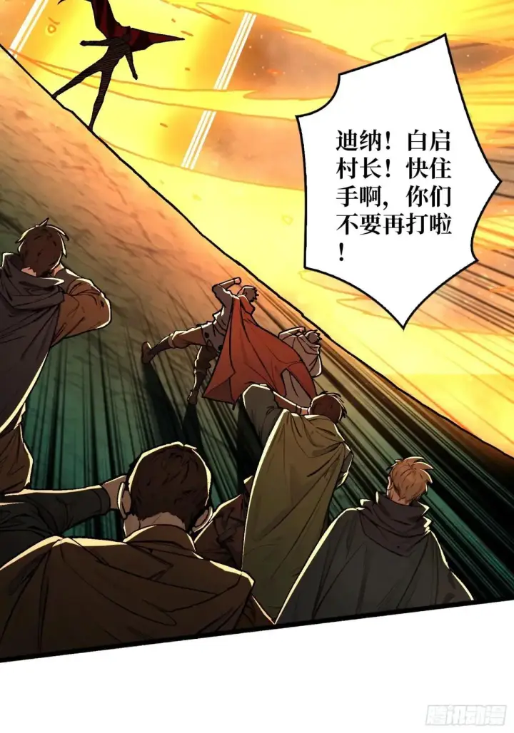 漫画《重燃吧，T0玩家！》一日为大哥终身为大哥第37张图
