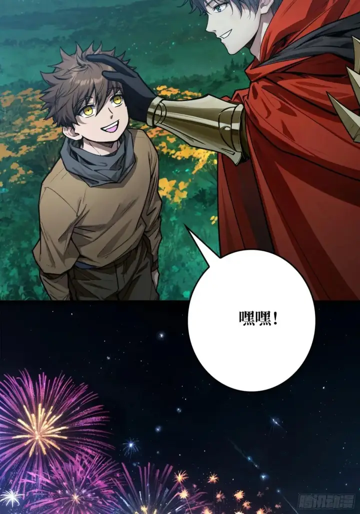 漫画《重燃吧，T0玩家！》一日为大哥终身为大哥第54张图
