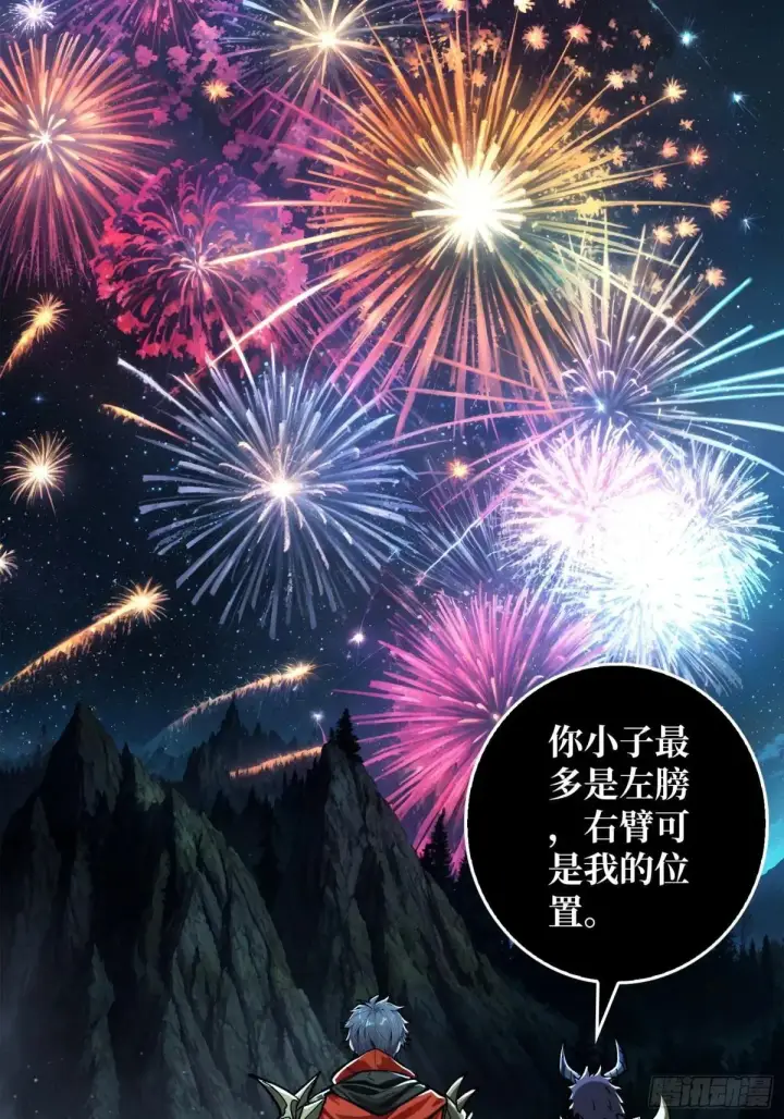漫画《重燃吧，T0玩家！》一日为大哥终身为大哥第55张图