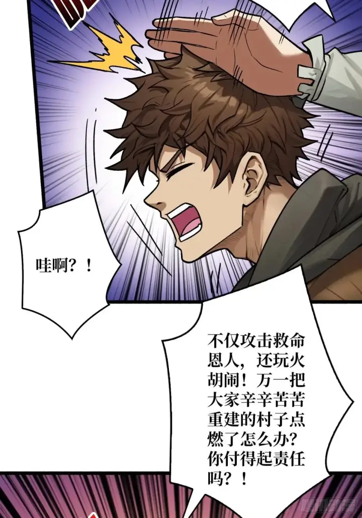 漫画《重燃吧，T0玩家！》一日为大哥终身为大哥第57张图
