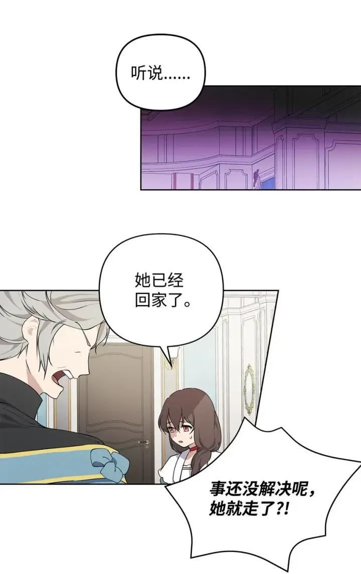 漫画《重生，逆转悲惨命运的莉莉安》09 魔力枯竭症第11张图