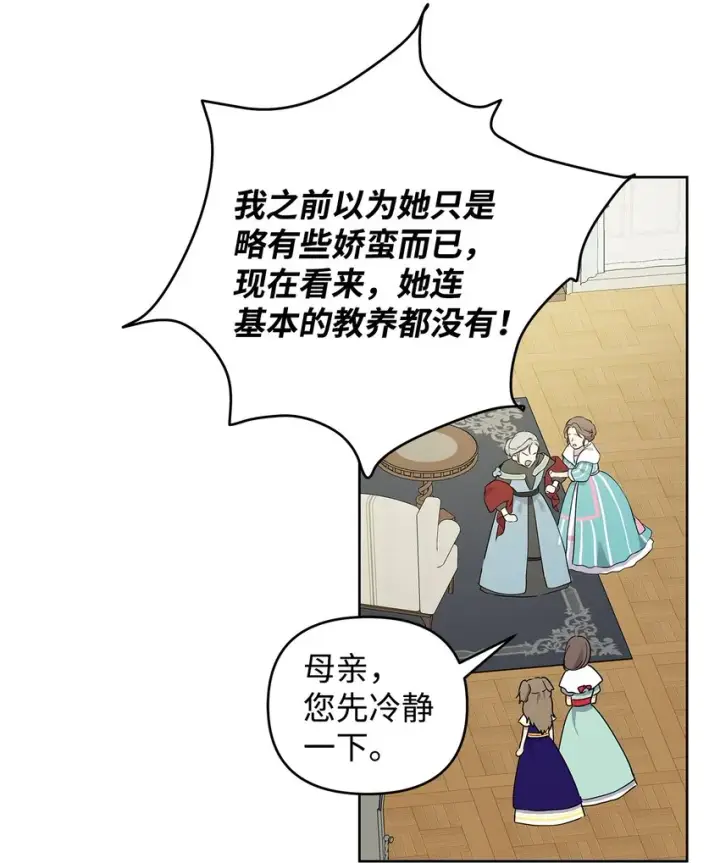漫画《重生，逆转悲惨命运的莉莉安》09 魔力枯竭症第12张图