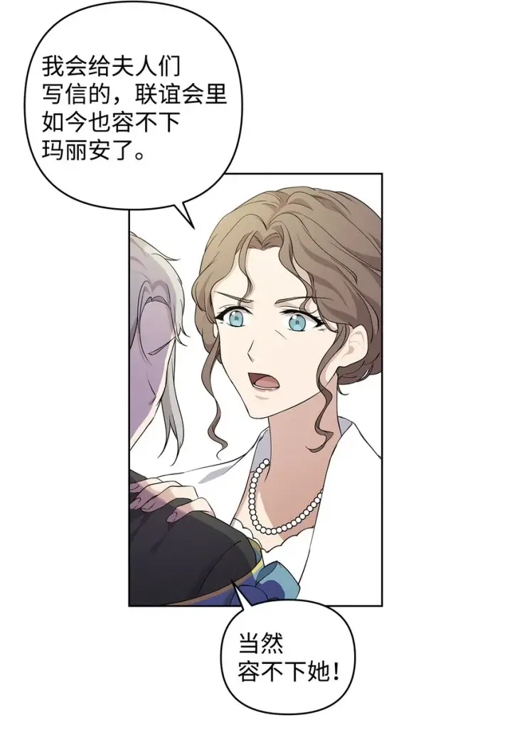 漫画《重生，逆转悲惨命运的莉莉安》09 魔力枯竭症第13张图
