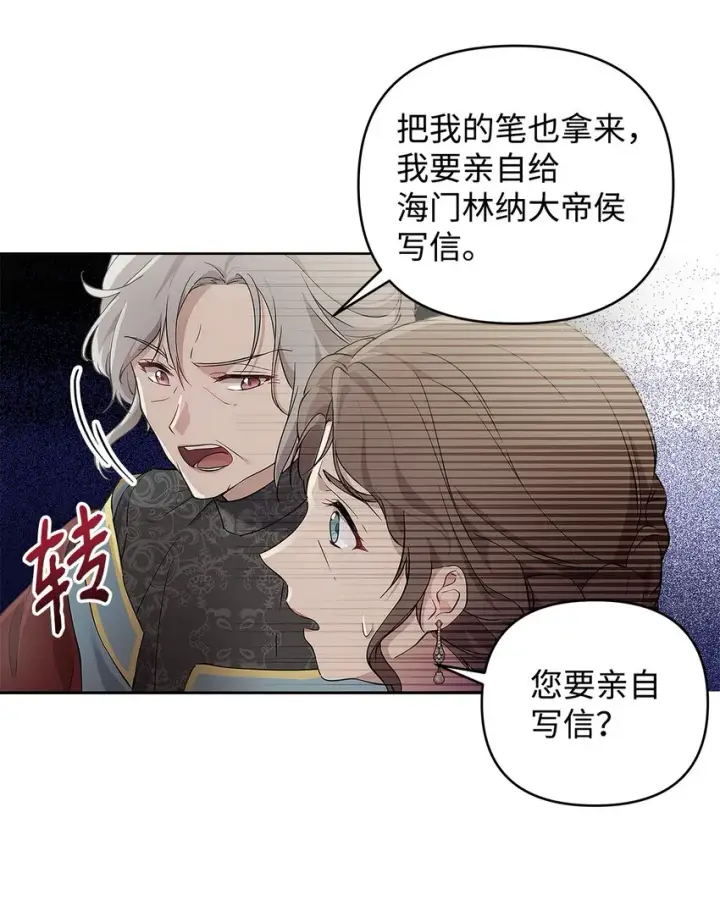 漫画《重生，逆转悲惨命运的莉莉安》09 魔力枯竭症第14张图