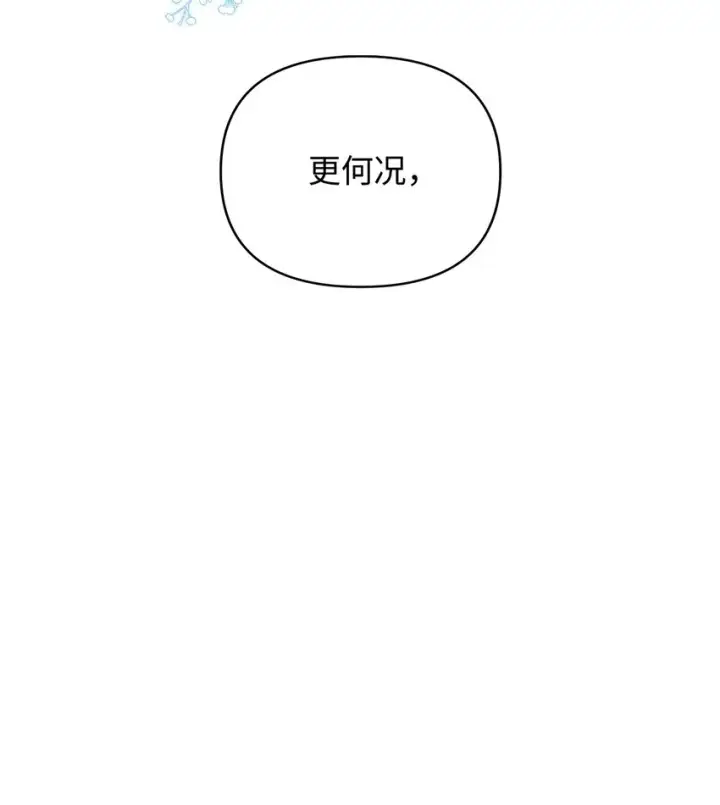 漫画《重生，逆转悲惨命运的莉莉安》09 魔力枯竭症第17张图