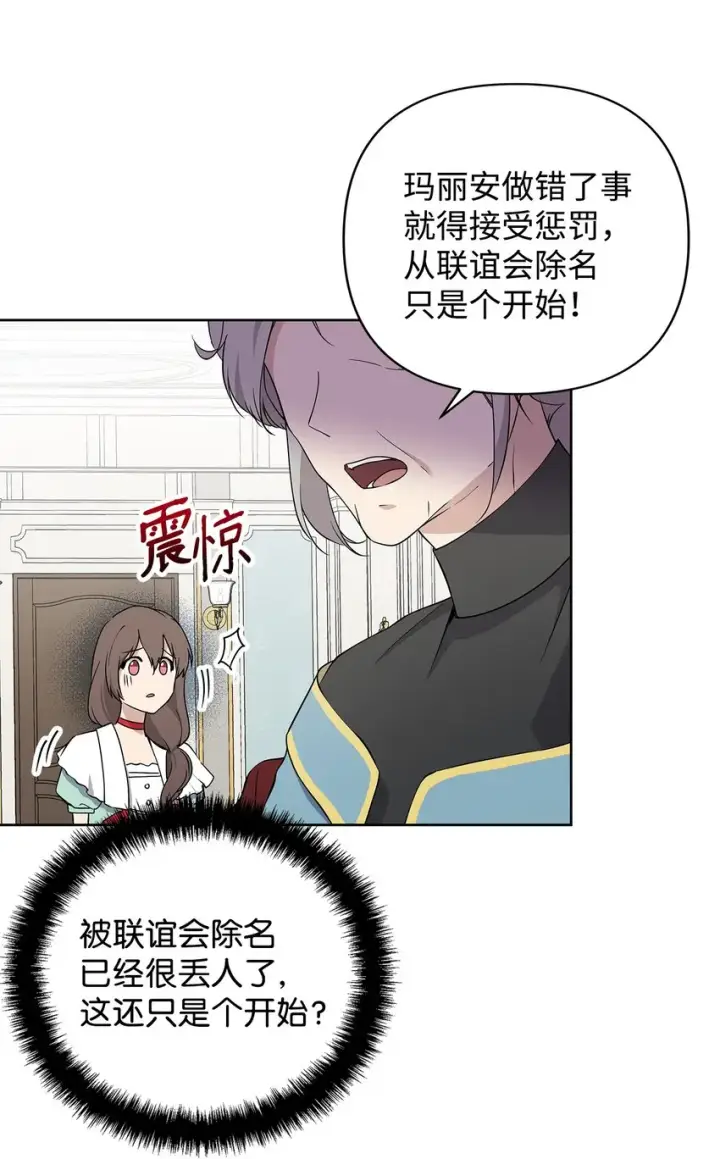 漫画《重生，逆转悲惨命运的莉莉安》09 魔力枯竭症第18张图