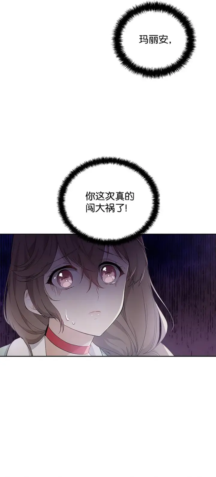 漫画《重生，逆转悲惨命运的莉莉安》09 魔力枯竭症第19张图