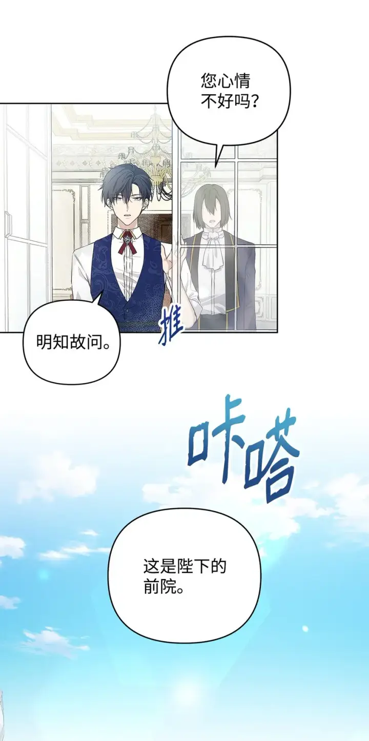 漫画《重生，逆转悲惨命运的莉莉安》09 魔力枯竭症第21张图