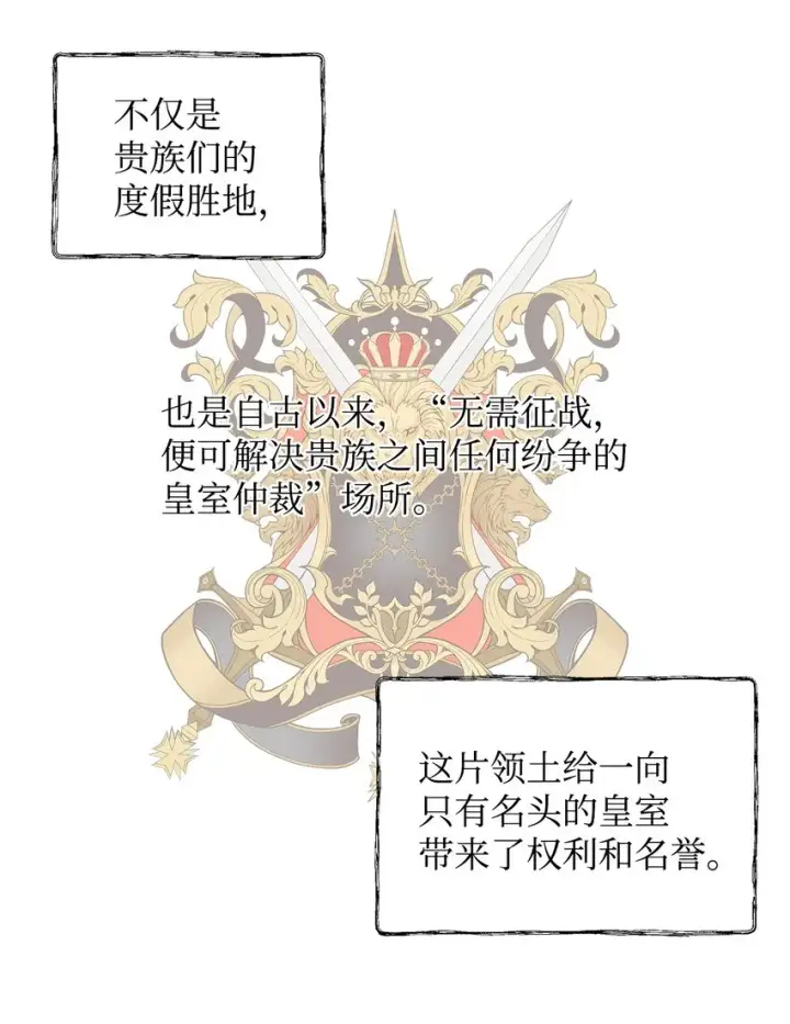 漫画《重生，逆转悲惨命运的莉莉安》09 魔力枯竭症第23张图