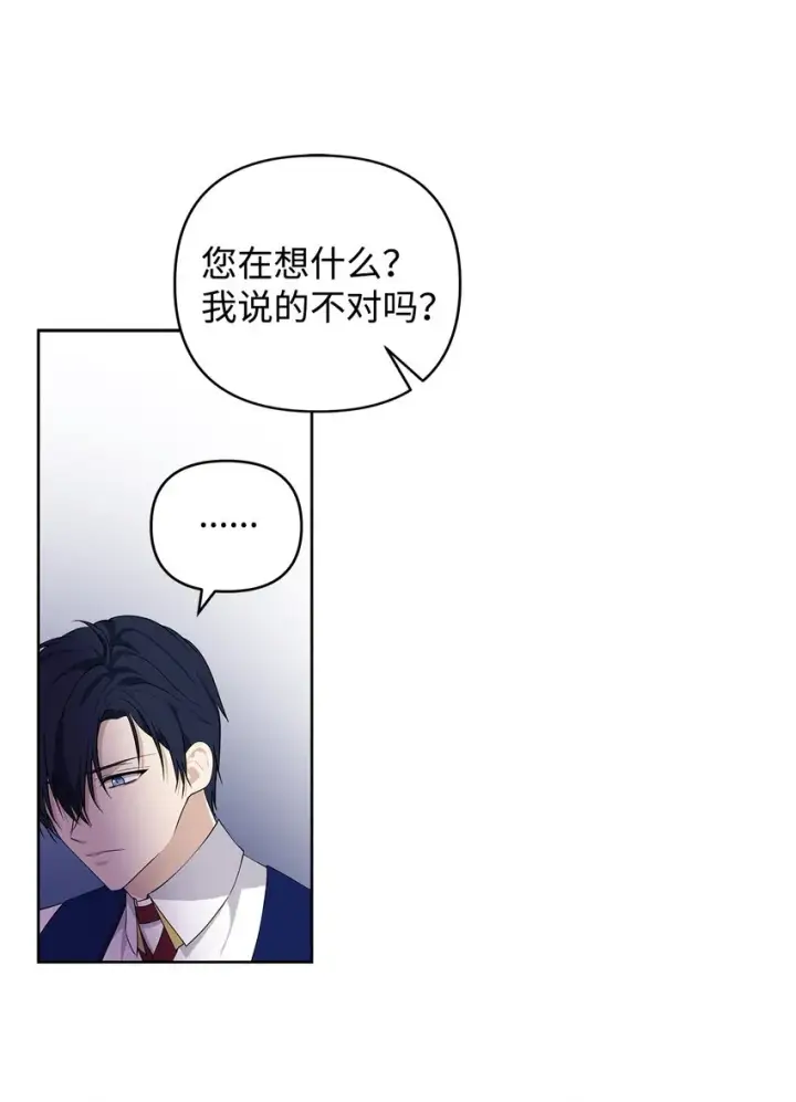 漫画《重生，逆转悲惨命运的莉莉安》09 魔力枯竭症第25张图