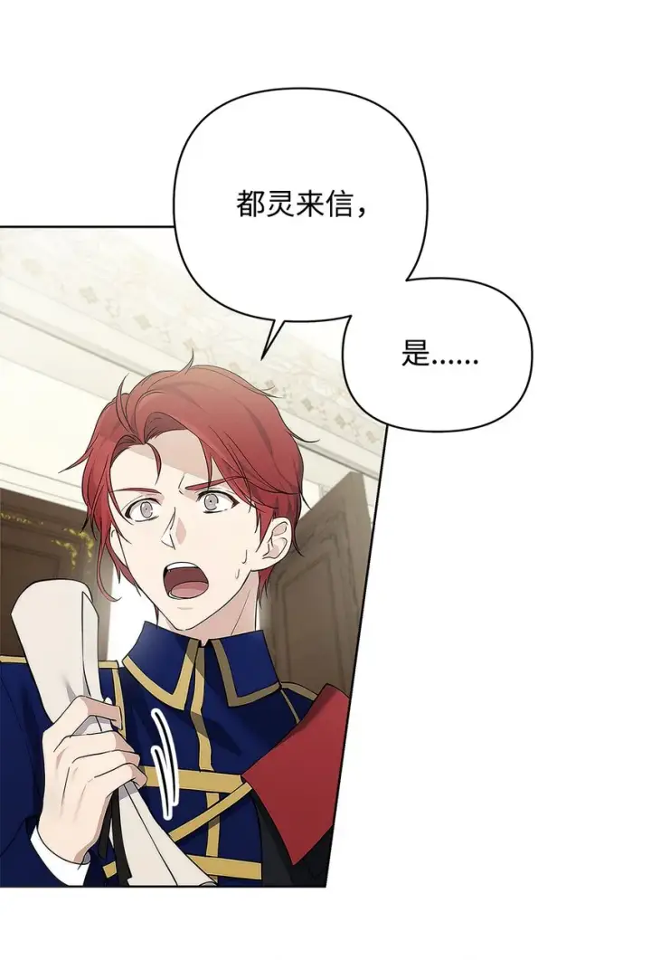 漫画《重生，逆转悲惨命运的莉莉安》09 魔力枯竭症第28张图