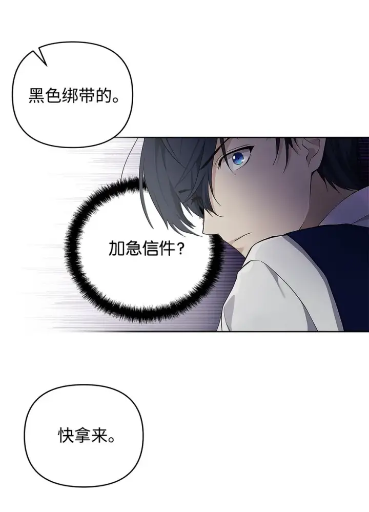 漫画《重生，逆转悲惨命运的莉莉安》09 魔力枯竭症第29张图