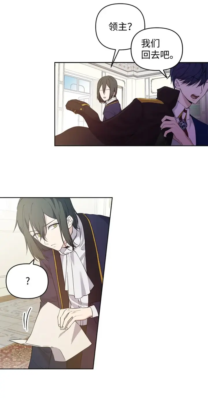 漫画《重生，逆转悲惨命运的莉莉安》09 魔力枯竭症第32张图