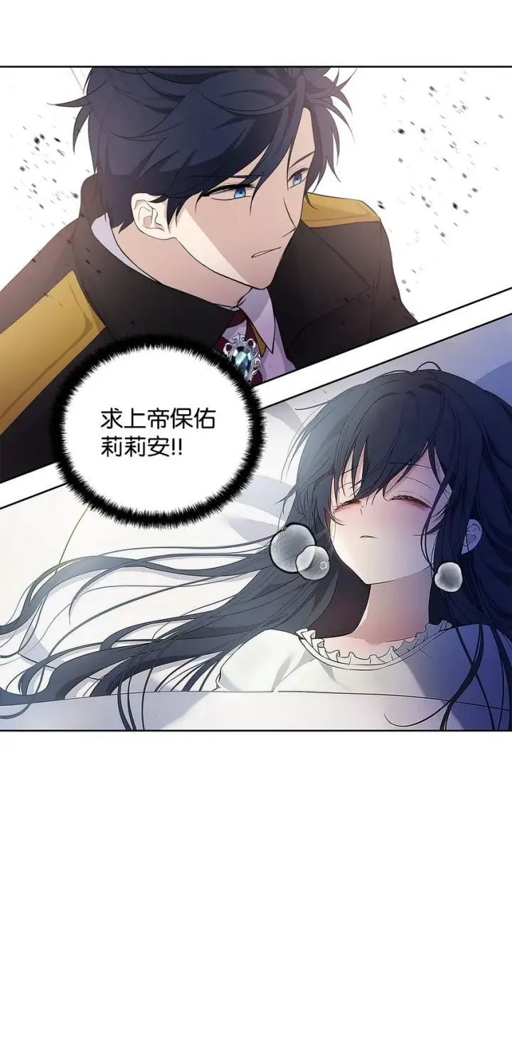 漫画《重生，逆转悲惨命运的莉莉安》09 魔力枯竭症第37张图