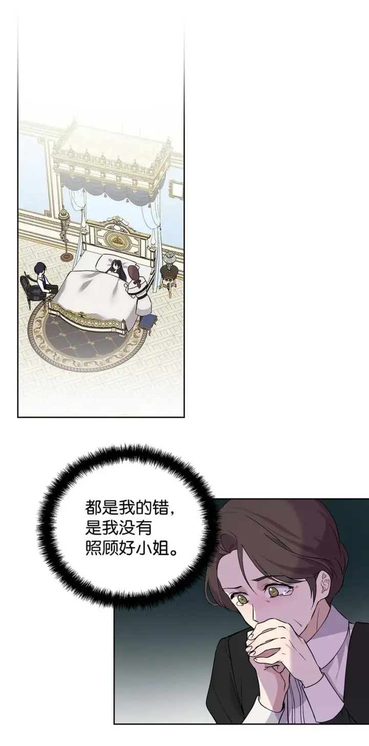 漫画《重生，逆转悲惨命运的莉莉安》09 魔力枯竭症第39张图