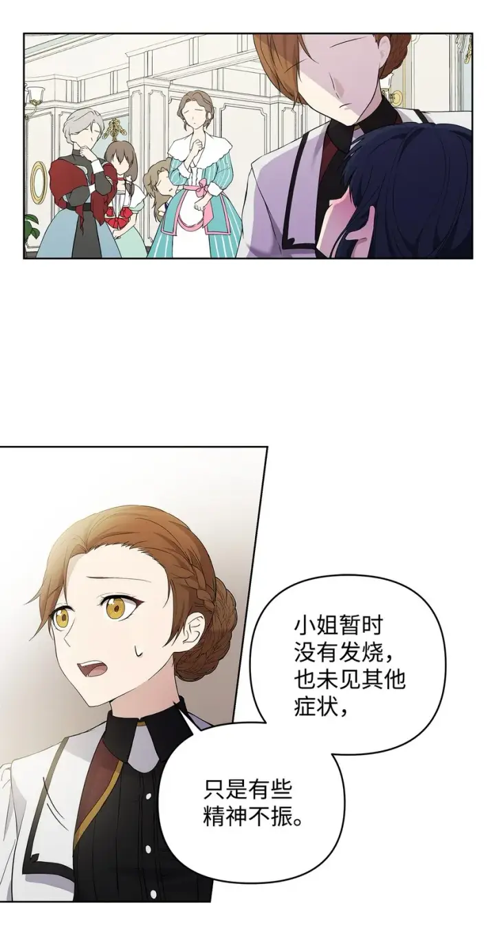 漫画《重生，逆转悲惨命运的莉莉安》09 魔力枯竭症第4张图