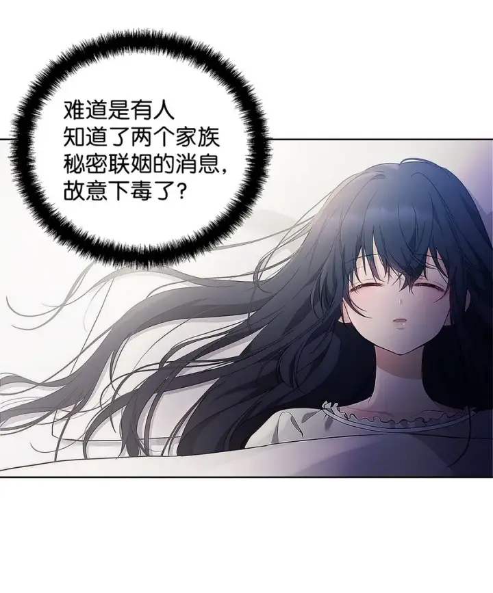 漫画《重生，逆转悲惨命运的莉莉安》09 魔力枯竭症第40张图
