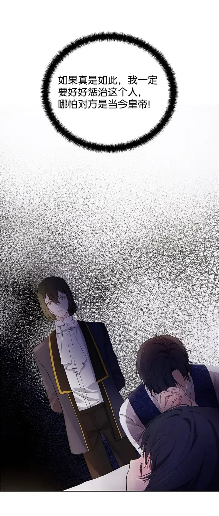 漫画《重生，逆转悲惨命运的莉莉安》09 魔力枯竭症第41张图