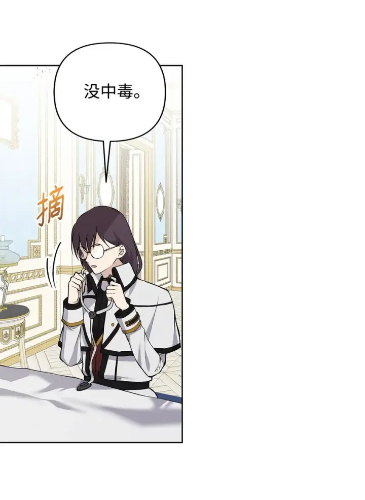 漫画《重生，逆转悲惨命运的莉莉安》09 魔力枯竭症第42张图