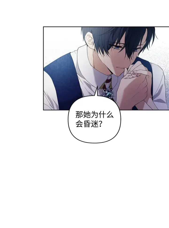 漫画《重生，逆转悲惨命运的莉莉安》09 魔力枯竭症第43张图