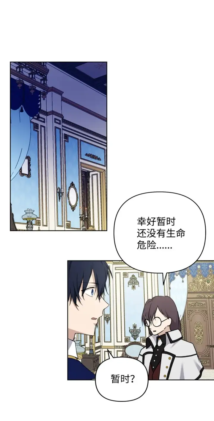 漫画《重生，逆转悲惨命运的莉莉安》09 魔力枯竭症第44张图