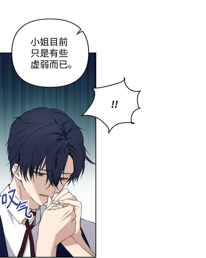 漫画《重生，逆转悲惨命运的莉莉安》09 魔力枯竭症第45张图