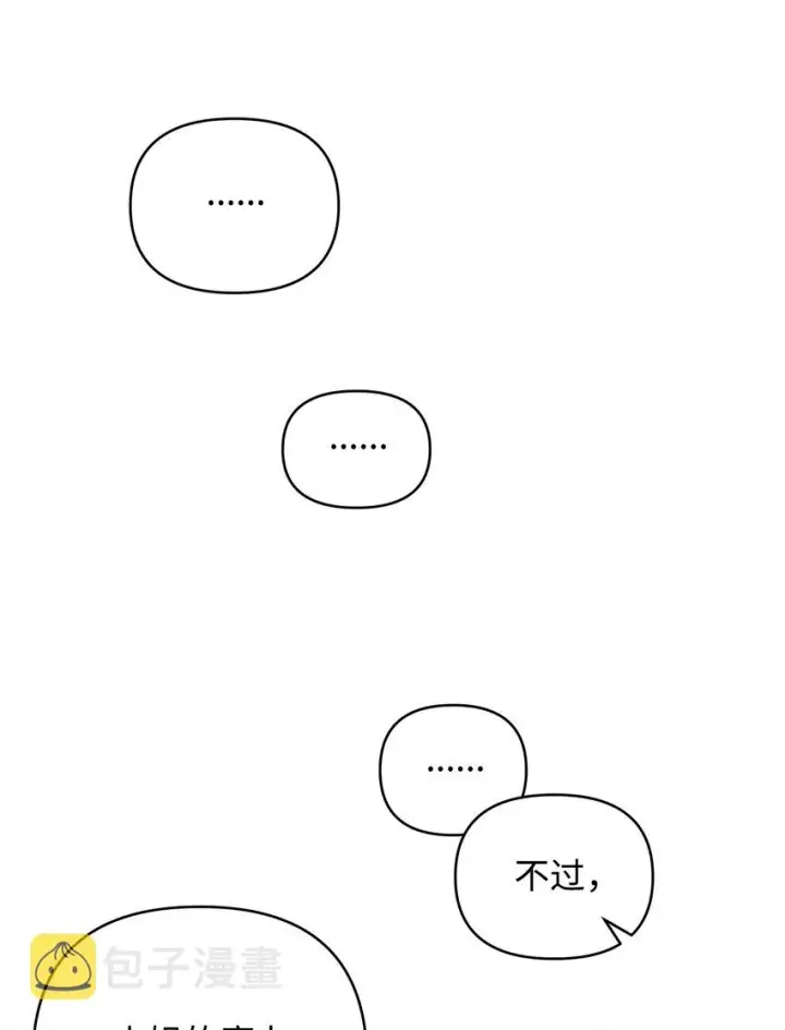 漫画《重生，逆转悲惨命运的莉莉安》09 魔力枯竭症第48张图