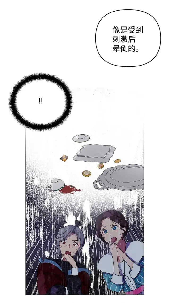 漫画《重生，逆转悲惨命运的莉莉安》09 魔力枯竭症第5张图