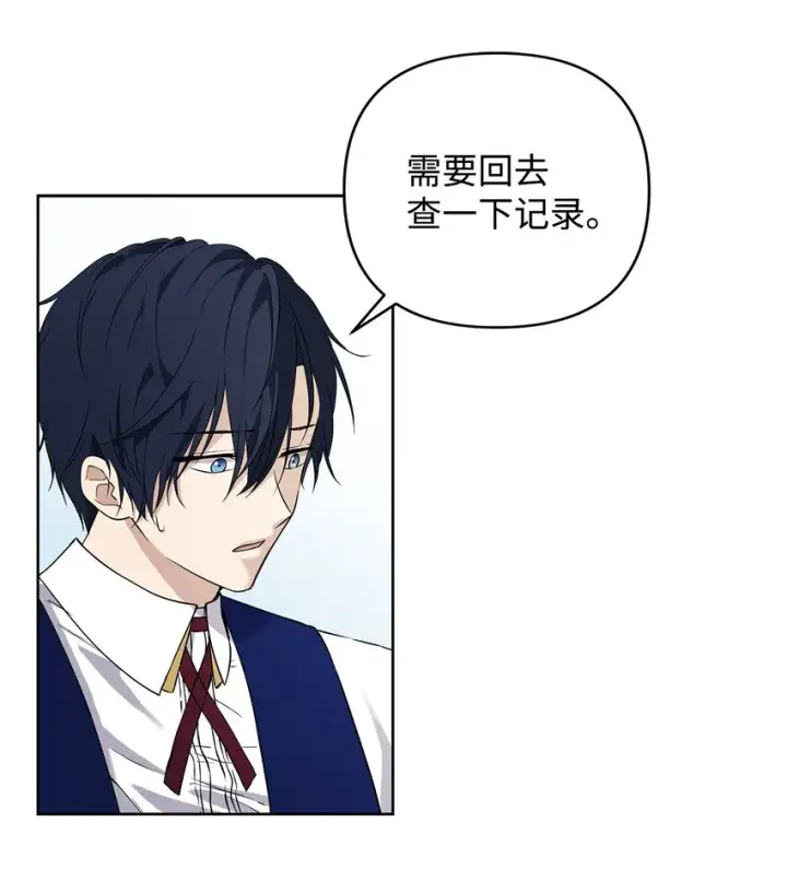 漫画《重生，逆转悲惨命运的莉莉安》09 魔力枯竭症第50张图