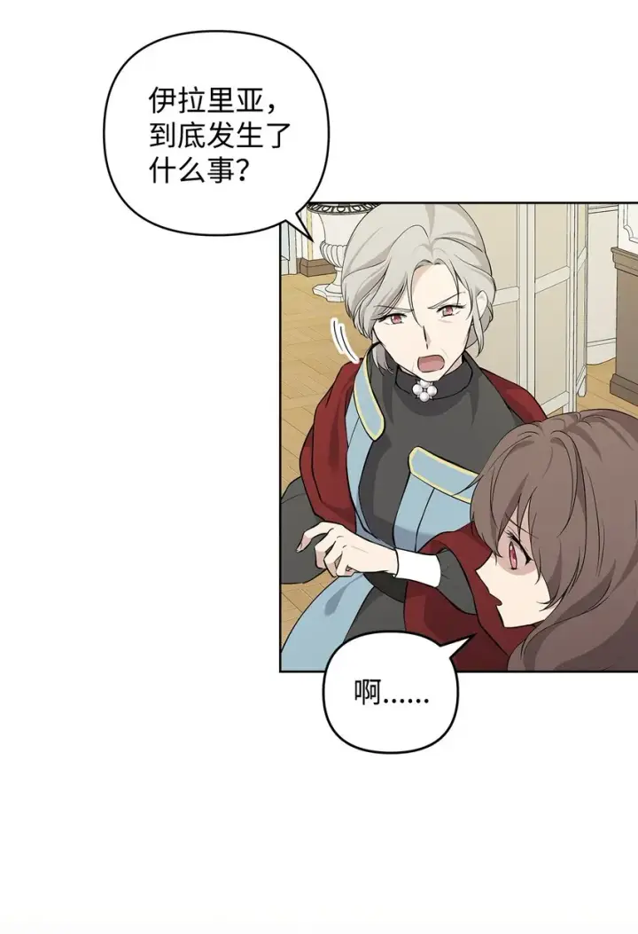 漫画《重生，逆转悲惨命运的莉莉安》09 魔力枯竭症第6张图