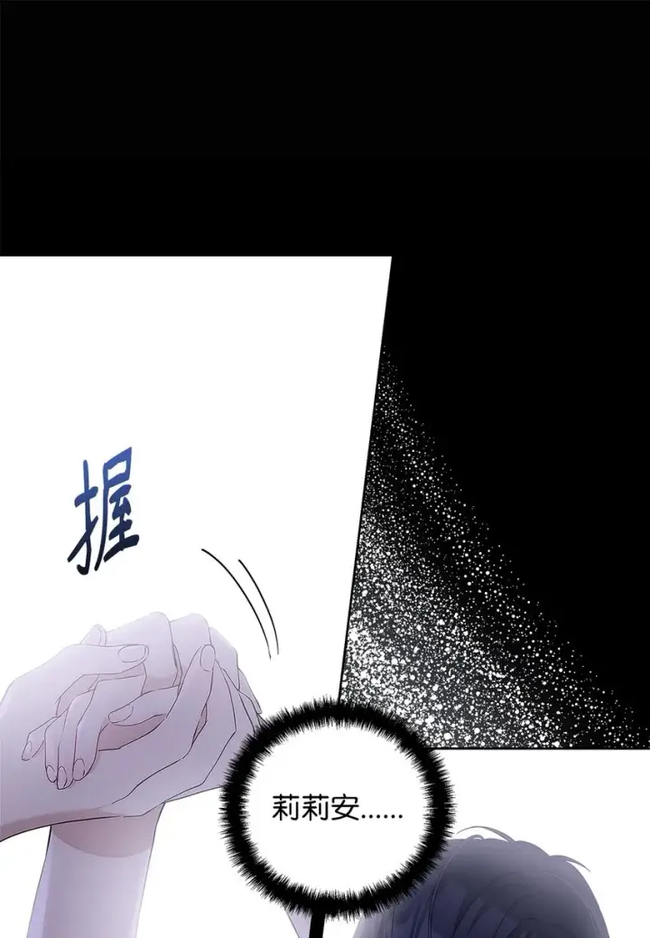 漫画《重生，逆转悲惨命运的莉莉安》09 魔力枯竭症第60张图