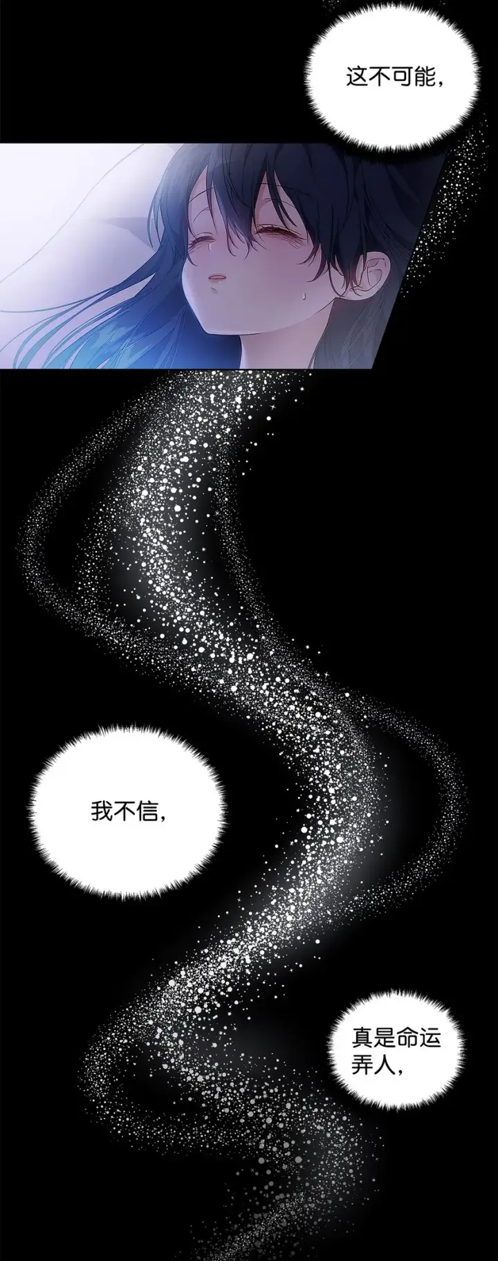 漫画《重生，逆转悲惨命运的莉莉安》09 魔力枯竭症第63张图